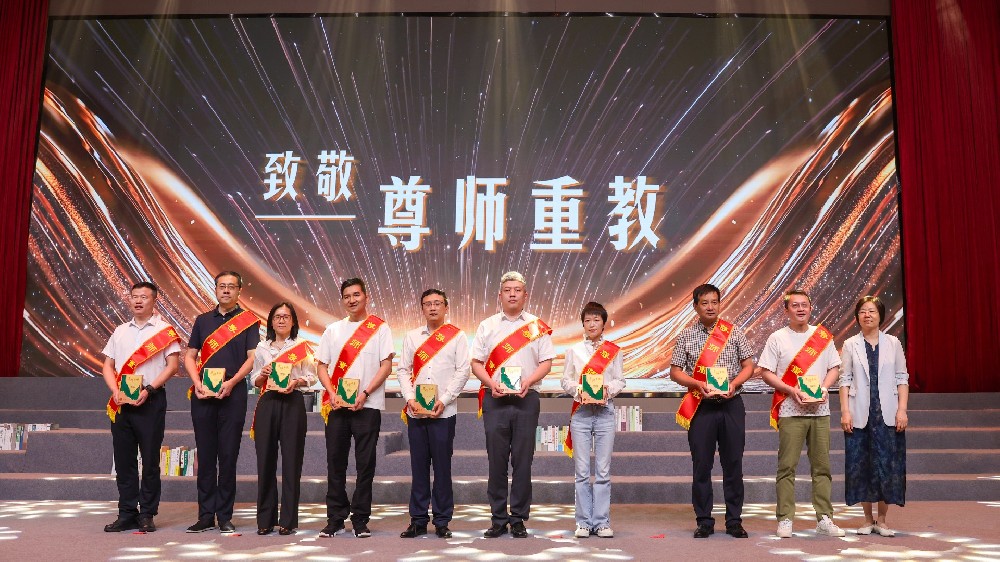 礼赞师恩｜金鹭集团参与临浦镇第42个教师节暨未来学校启幕活动